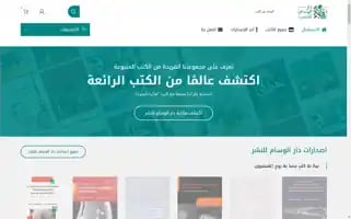 Alwissem.com Screenshot 2024-05-21 13:11:21