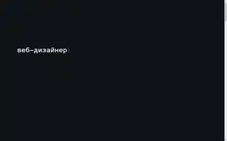 Webmaster-nik.ru Screenshot 2024-07-04 05:46:14