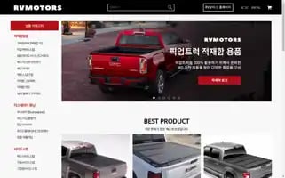 Rvpartsshop.co.kr Screenshot 2024-07-04 04:42:36