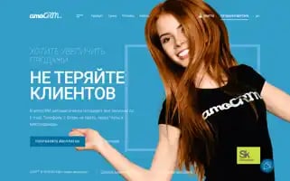 Amocrm.ru Screenshot 2024-06-17 01:25:20