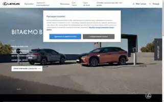 Lexus.ua Screenshot 2024-07-08 01:44:04