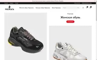Premiatastore.online Screenshot 2024-05-22 01:29:26