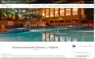 Balkanhotel.eu Screenshot 2024-04-27 03:39:46