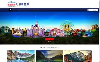 Ctourholiday.ca Screenshot 2024-04-16 09:59:59