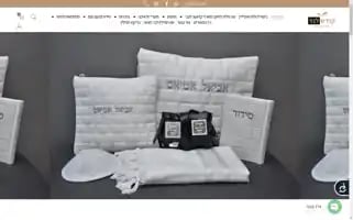 Kodeshland.co.il Screenshot 2024-05-19 13:54:19