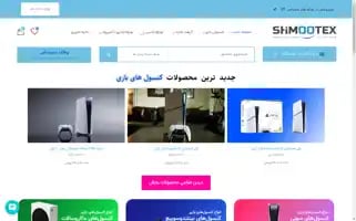 Shimootex.com Screenshot 2024-05-24 17:29:55