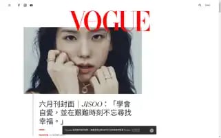 Voguehk.com Screenshot 2024-06-26 23:30:46