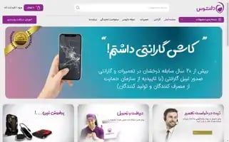 Deltous.com Screenshot 2024-06-26 22:45:29