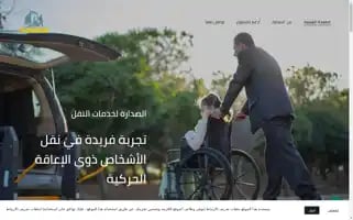 Alsadara.online Screenshot 2024-05-25 16:54:52