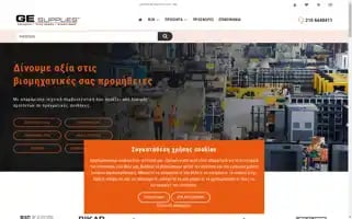 Gesupplies.gr Screenshot 2024-07-01 17:46:23