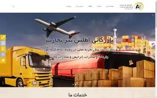 Atlastir.com Screenshot 2024-05-25 21:18:31