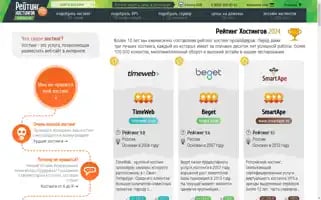 Hosters.ru Screenshot 2024-07-05 07:32:00