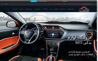 Mtiiran.com Screenshot 2024-07-08 09:14:35