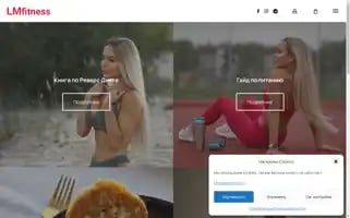 Lmfitness.eu Screenshot 2024-06-18 20:22:18