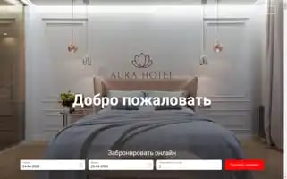 Aurahotelspb.ru Screenshot 2024-04-23 08:40:46