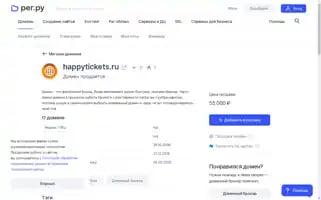 Happytickets.ru Screenshot 2024-04-19 11:59:47