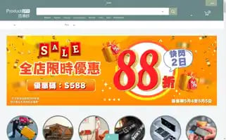 Productpro.com.hk Screenshot 2024-05-04 15:43:27