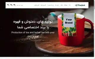 Teajack.com Screenshot 2024-05-27 09:34:19