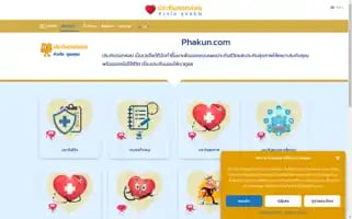 Phakun.com Screenshot 2024-05-20 06:46:31