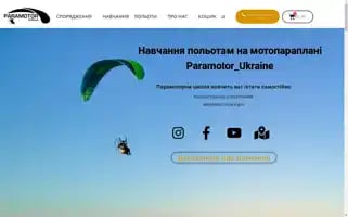 Paramotor.com.ua Screenshot 2024-05-18 14:57:50