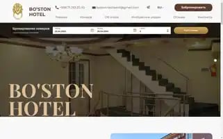 Bostonhotel.uz Screenshot 2024-04-25 06:48:22