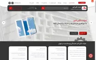 Neginalborz-group.com Screenshot 2024-06-29 03:54:36