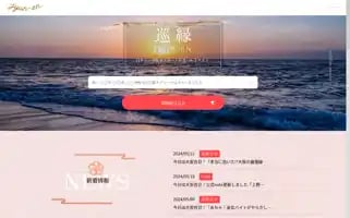 Jyun-en.jp Screenshot 2024-05-25 12:44:57
