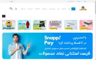 Abzarkhab.com Screenshot 2024-05-26 05:05:39