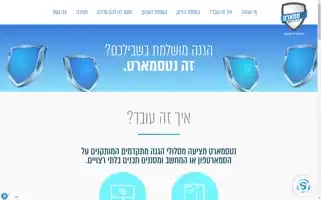 Netsmart.co.il Screenshot 2024-07-09 23:37:28