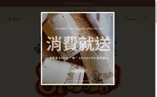 8plusdog.com Screenshot 2024-05-26 02:11:23