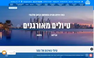 Natour.co.il Screenshot 2024-04-15 06:47:13