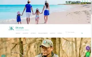 Ek-style.net Screenshot 2024-06-14 09:29:07