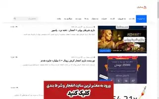 Betiran.me Screenshot 2024-07-07 08:02:53