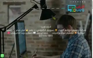 Live.com.eg Screenshot 2024-06-18 00:21:08