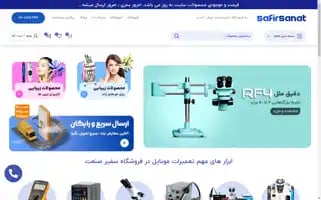 Safirsanat.shop Screenshot 2024-05-27 00:12:14