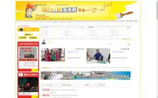 Clearing.com.tw Screenshot 2024-07-10 04:38:32