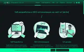 Ekzoweb.com Screenshot 2024-06-18 04:43:40