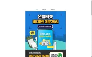 Onstarticket.com Screenshot 2024-04-17 08:12:02