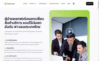 Bartercard.co.th Screenshot 2024-07-06 13:36:22