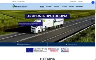 Anthoulakisltd.gr Screenshot 2024-06-16 14:13:51