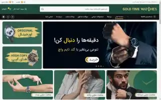 Goldtwatches.com Screenshot 2024-05-18 22:13:09