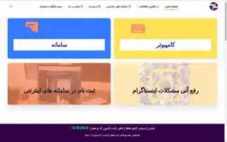 Dastyarkomak.ir Screenshot 2024-06-29 04:26:50