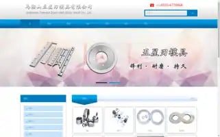 Maswuxing.com Screenshot 2024-07-07 12:15:03