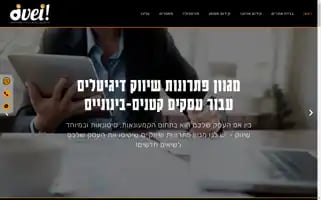 Oi-vei.co.il Screenshot 2024-06-15 16:16:11