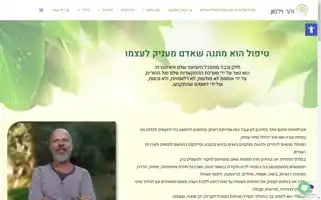 Zoharwilson.co.il Screenshot 2024-07-05 01:04:48