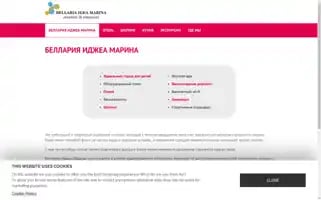 Bellariaigeamarinahotel.ru Screenshot 2024-04-18 13:53:16