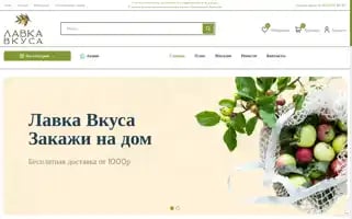 Lavkavkusastore.ru Screenshot 2024-05-27 15:54:54