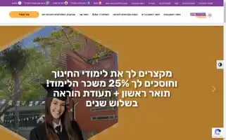 Hemdat.ac.il Screenshot 2024-06-12 11:18:43