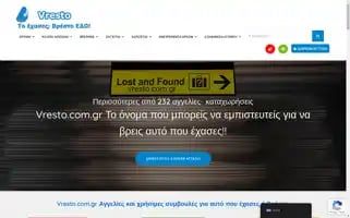 E-vrika.eu Screenshot 2024-05-18 15:16:52