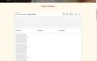 Sochi-s-hotel.ru Screenshot 2024-04-14 21:48:20